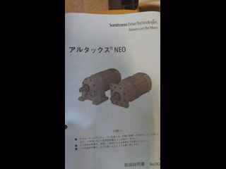 【中古】アルタックスNEOギアモーターの詳細画像|3枚目