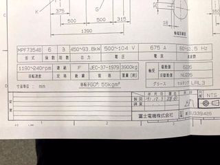 【未使用】富士電機製モーターの詳細画像|10枚目