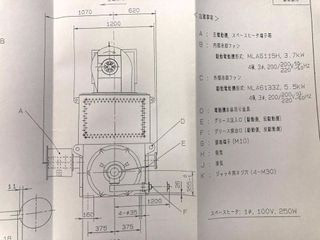 【未使用】富士電機製モーターの詳細画像|9枚目
