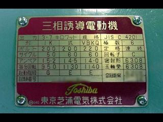 【中古】東芝製モーターの詳細画像|1枚目